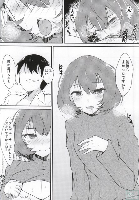 きみに酔う <> 007