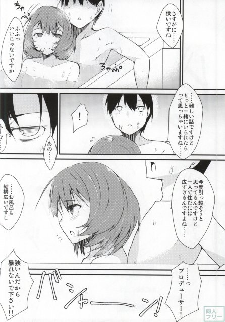 きみに酔う <> 017