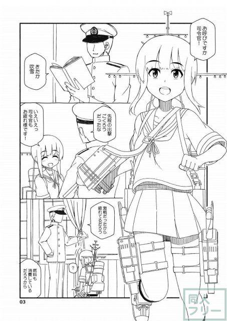 吹雪ちゃんが女になるまで改 <> 002