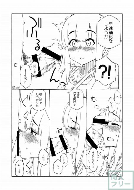 吹雪ちゃんが女になるまで改 <> 003