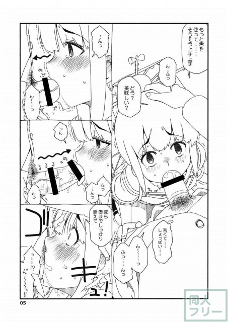 吹雪ちゃんが女になるまで改 <> 004