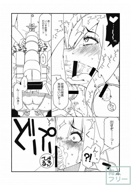 吹雪ちゃんが女になるまで改 <> 005