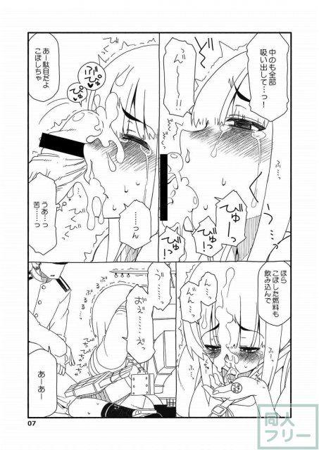 吹雪ちゃんが女になるまで改 <> 006