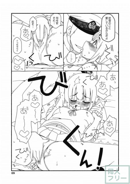吹雪ちゃんが女になるまで改 <> 008