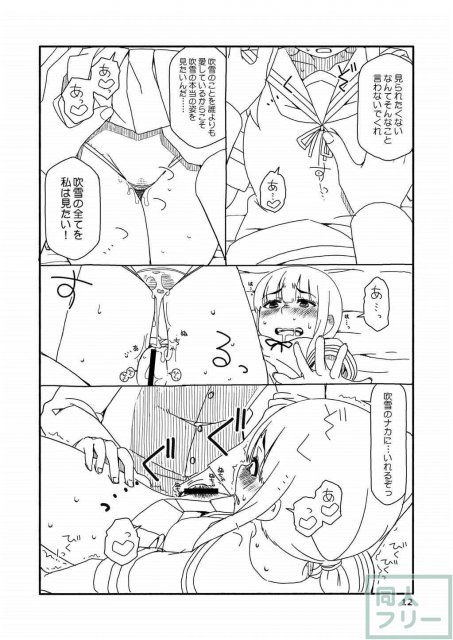 吹雪ちゃんが女になるまで改 <> 011