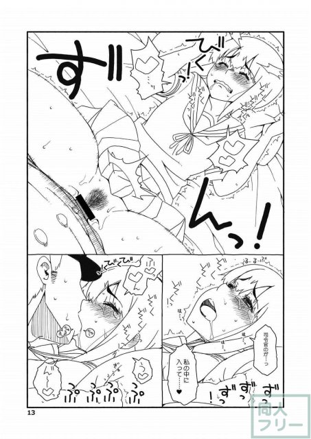 吹雪ちゃんが女になるまで改 <> 012