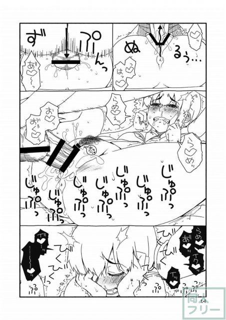 吹雪ちゃんが女になるまで改 <> 013