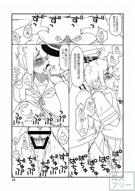 吹雪ちゃんが女になるまで改 <> 014