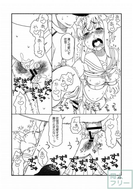 吹雪ちゃんが女になるまで改 <> 015