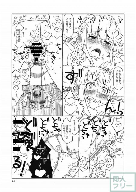 吹雪ちゃんが女になるまで改 <> 016