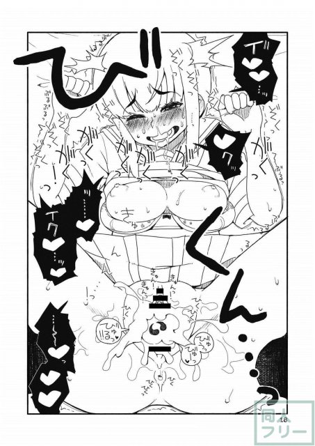 吹雪ちゃんが女になるまで改 <> 017