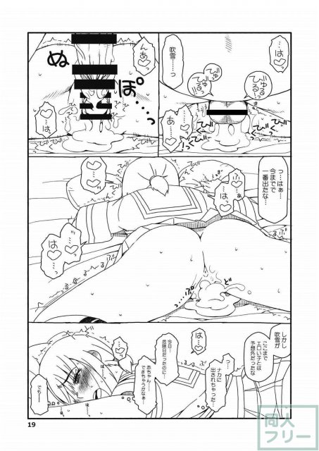 吹雪ちゃんが女になるまで改 <> 018