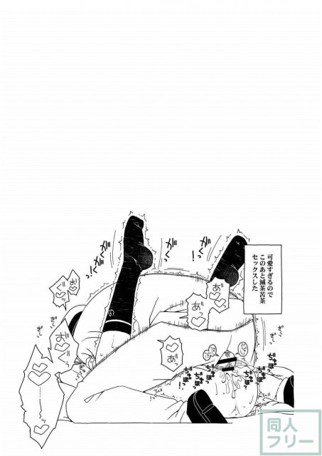 吹雪ちゃんが女になるまで改 <> 020