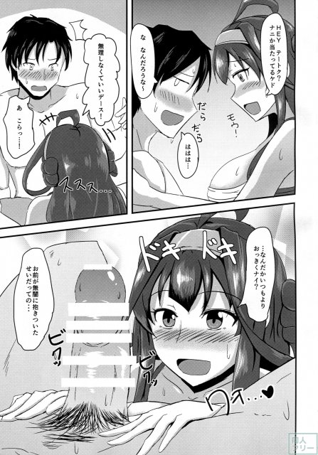 あなたとふたり、海に抱かれながら <> 006
