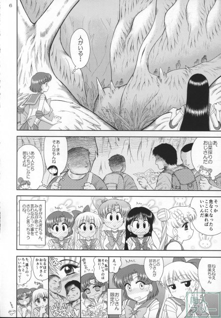 穴という穴を開発されて、メスのように発情しきったマーキュリー本 <> 005