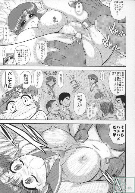 穴という穴を開発されて、メスのように発情しきったマーキュリー本 <> 024