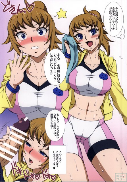 フミナ先輩と秘密のトレーニング <> 002