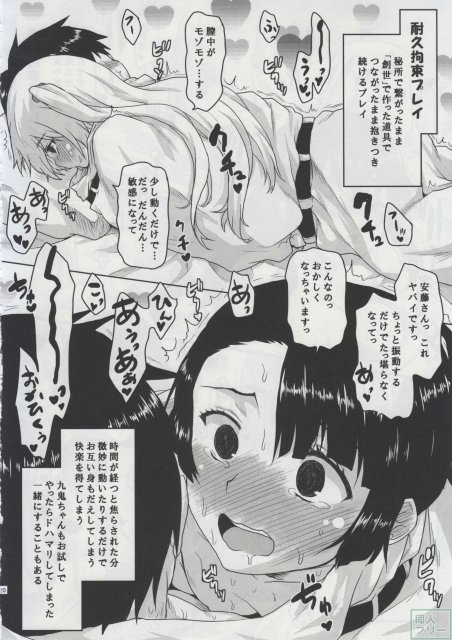ハーレム願望を叶えるシリーズ第29弾 <> 021