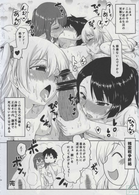 ハーレム願望を叶えるシリーズ第29弾 <> 027