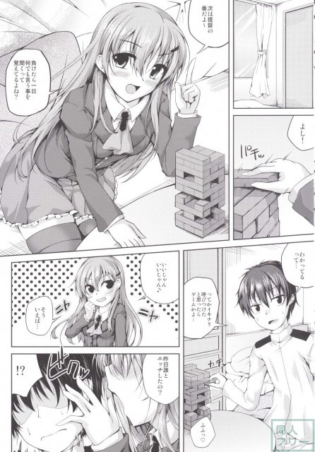 乙女な鈴谷の純愛本 <> 002