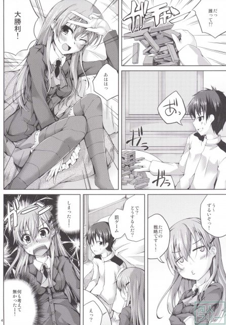 乙女な鈴谷の純愛本 <> 003