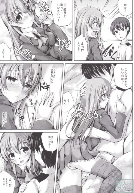 乙女な鈴谷の純愛本 <> 004