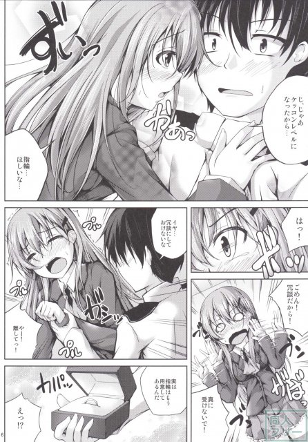 乙女な鈴谷の純愛本 <> 005