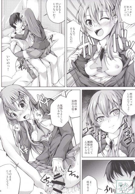 乙女な鈴谷の純愛本 <> 007