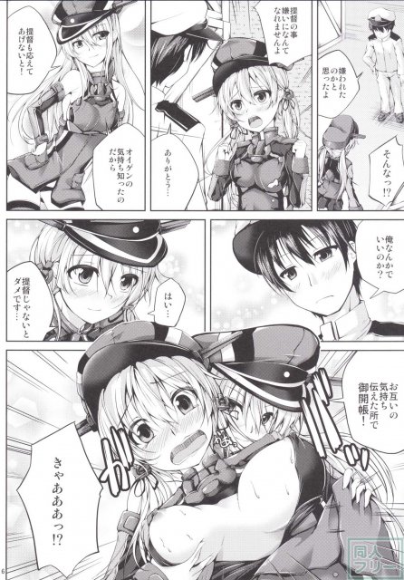金髪巨乳艦娘のプリンツ＆ビスマルクとのイチャラブな3P <> 005
