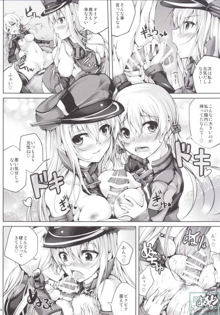 金髪巨乳艦娘のプリンツ＆ビスマルクとのイチャラブな3P <> 013