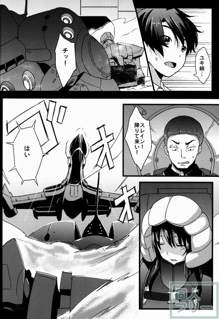 揚陸城に捕らわれの身となった界塚ユキが洗脳され、淫乱なメス豚と化す!! <> 005