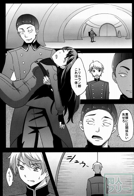 揚陸城に捕らわれの身となった界塚ユキが洗脳され、淫乱なメス豚と化す!! <> 006