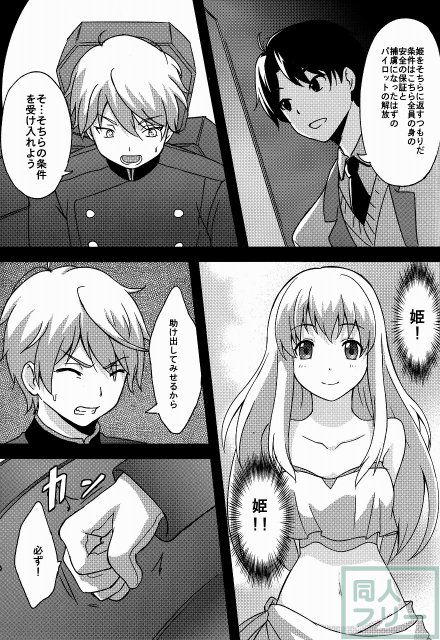 揚陸城に捕らわれの身となった界塚ユキが洗脳され、淫乱なメス豚と化す!! <> 016