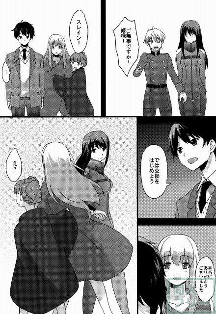 揚陸城に捕らわれの身となった界塚ユキが洗脳され、淫乱なメス豚と化す!! <> 019
