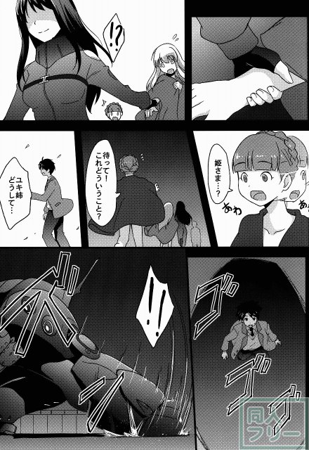 揚陸城に捕らわれの身となった界塚ユキが洗脳され、淫乱なメス豚と化す!! <> 020