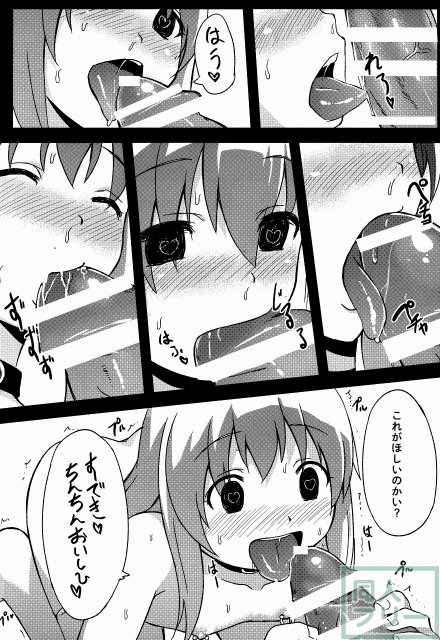 揚陸城に捕らわれの身となった界塚ユキが洗脳され、淫乱なメス豚と化す!! <> 029