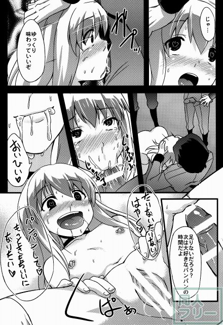 揚陸城に捕らわれの身となった界塚ユキが洗脳され、淫乱なメス豚と化す!! <> 030
