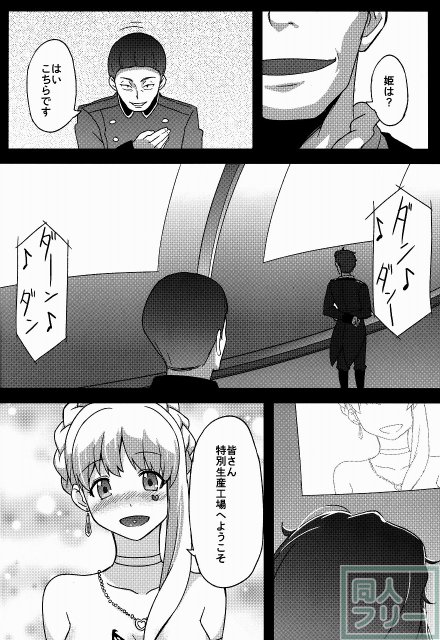 揚陸城に捕らわれの身となった界塚ユキが洗脳され、淫乱なメス豚と化す!! <> 033