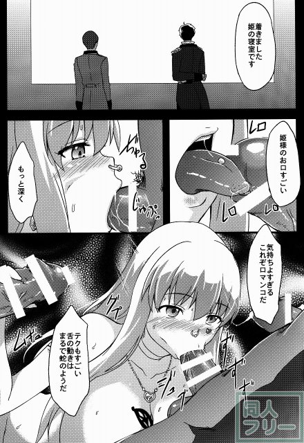 揚陸城に捕らわれの身となった界塚ユキが洗脳され、淫乱なメス豚と化す!! <> 036
