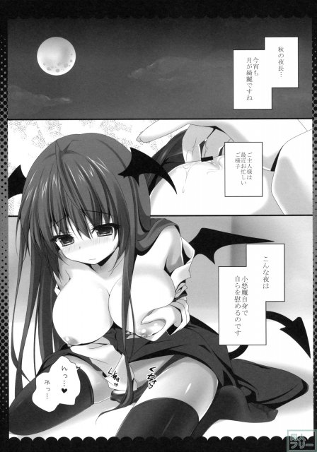 おねだり小悪魔 <> 004