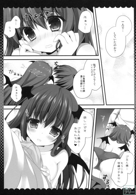 おねだり小悪魔 <> 006