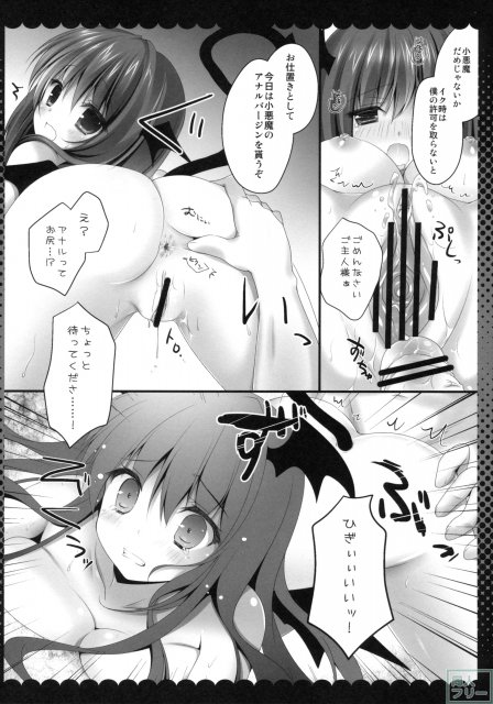 おねだり小悪魔 <> 011