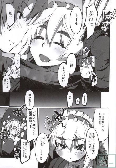 棺姫のカチューシャ <> 004