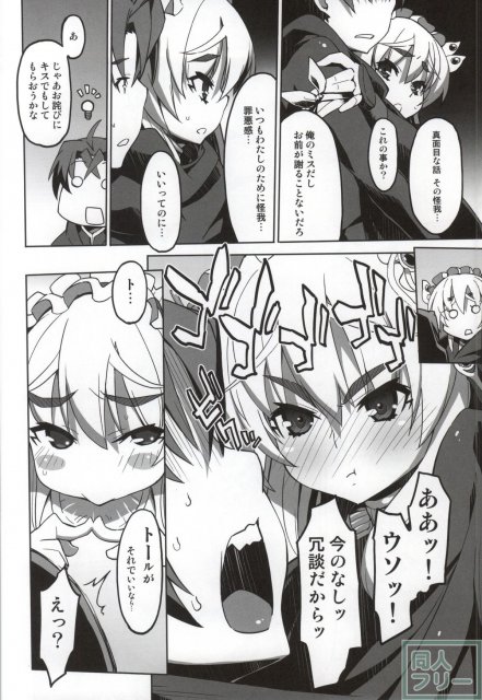 棺姫のカチューシャ <> 005