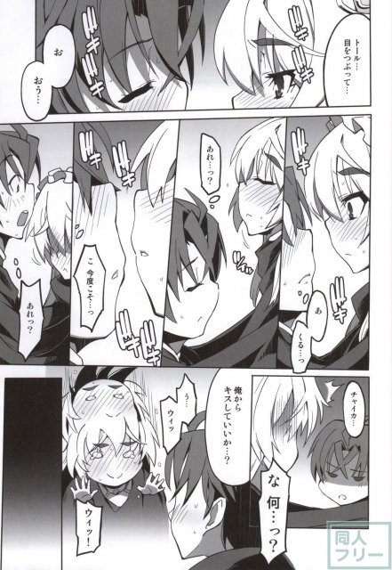 棺姫のカチューシャ <> 006