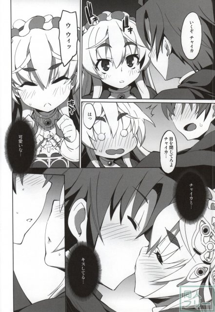 棺姫のカチューシャ <> 007