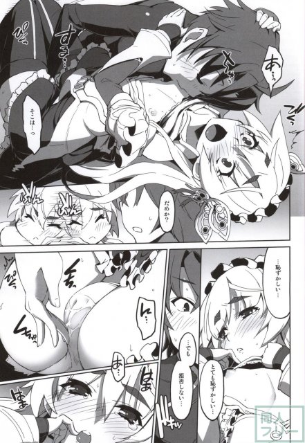 棺姫のカチューシャ <> 010