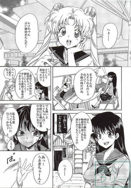 エロ妖魔に調教されていくレイちゃん本 <> 002