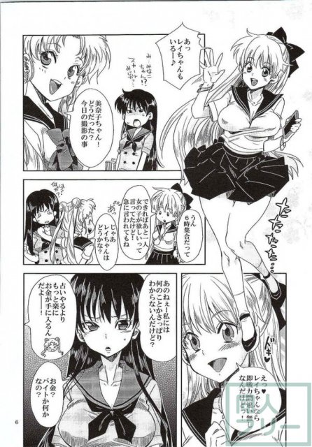 エロ妖魔に調教されていくレイちゃん本 <> 003