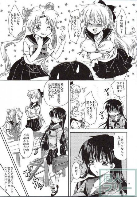 エロ妖魔に調教されていくレイちゃん本 <> 004